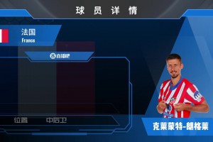 球员集锦：有一定争顶能力&出球能力的左脚中卫朗格莱