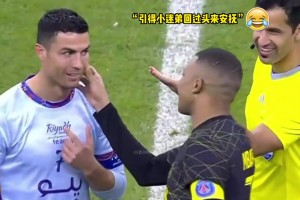 当姆巴佩见到自己偶像C罗时，腼腆的像个孩子